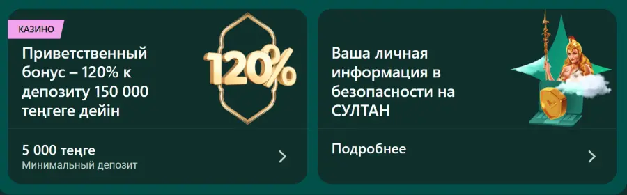 Sultan games Ð¿ÑÐ¾Ð¼Ð¾ÐºÐ¾Ð´